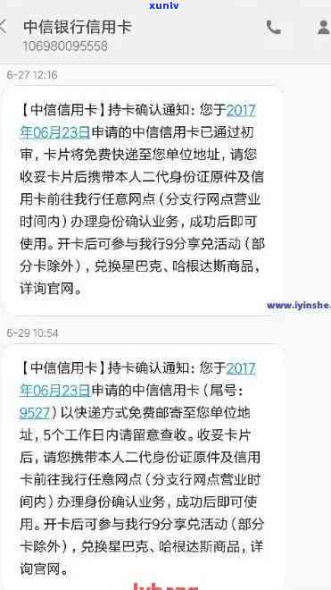 中行信用卡逾期没有账单