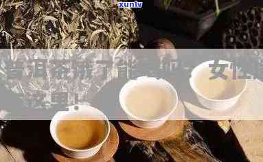 肚子饿能喝普洱茶吗：女性肚子饿时可以喝茶吗？