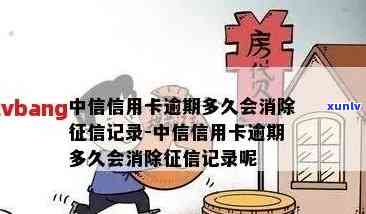 中信用卡逾期几天上吗？对个人信用有何影响及解决办法？