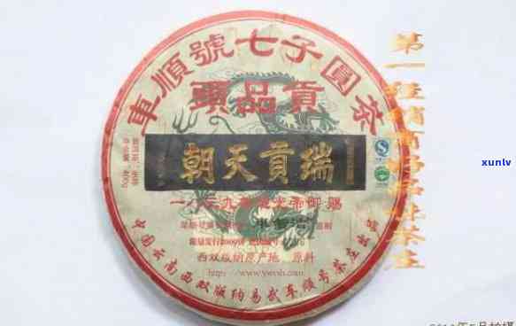 95年天宝祥普洱茶