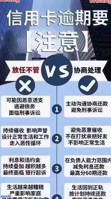 对信用卡逾期技巧：建议、应对策略与工作体验