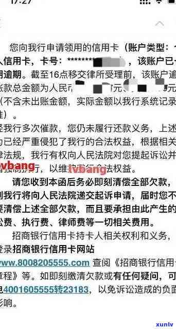 如何与招商银行协商处理逾期信用卡还款问题