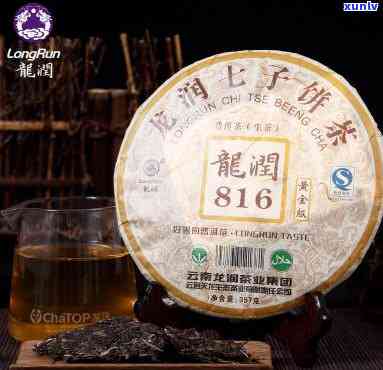 七彩云南龙润普洱茶