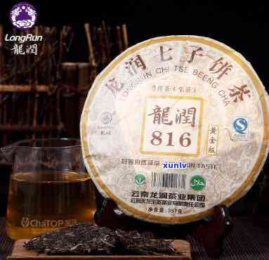 七彩云南龙润普洱茶