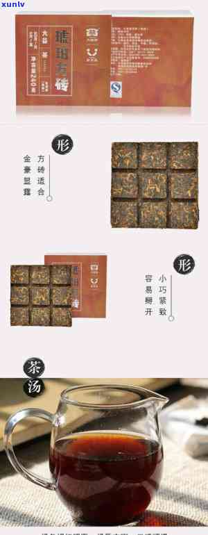 大益茶藏心八年琥珀诊简介：2014大益琥珀方砖，珍品呈现。