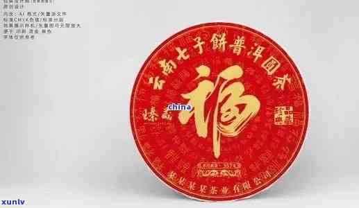 有一个福字的普洱茶叫什么？带福字的普洱茶茶雕价格及