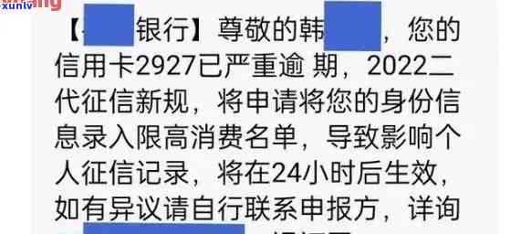 信用卡逾期信息展示：逾期后将显示哪些内容？