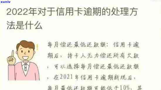 信用卡逾期代扣时间详解：如何避免逾期费用、处理方式以及影响信用评分