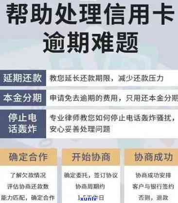 招商银行信用卡逾期还款问题解答：逾期5天会上吗？如何协商和处理？