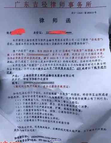 信用卡逾期欠款收到律师函：是否已被起诉？如何应对与解决？