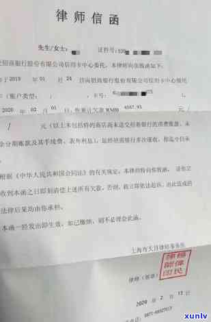 信用卡逾期欠款收到律师函：是否已被起诉？如何应对与解决？