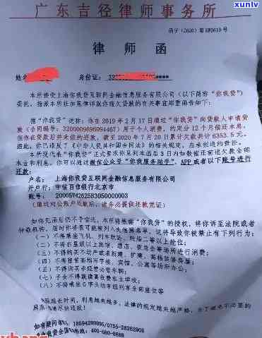 信用卡逾期欠款收到律师函：是否已被起诉？如何应对与解决？