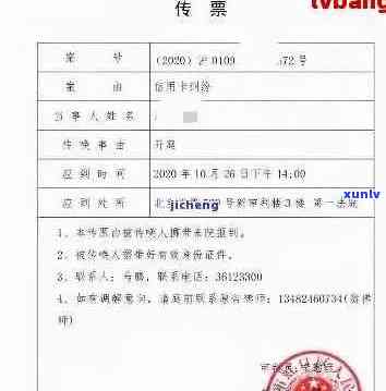 新信用卡逾期后，法院传票如何查询？线上操作指南及注意事项