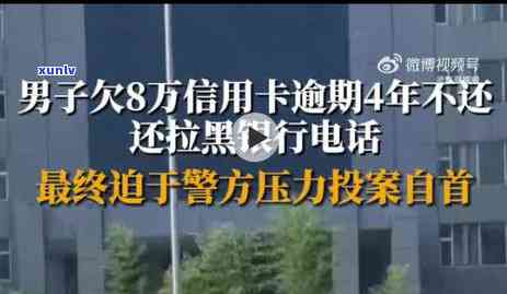 中国信用卡逾期现象揭示：逾期人数、数据及其影响全国范围的调查分析