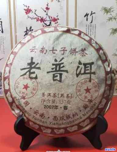 庆沣祥生普洱茶价格：云南庆沣祥2014年熟普洱茶饼357元一饼