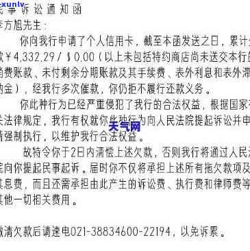 信用卡欠款逾期被发短信起诉，收到这样的信息真的吗？