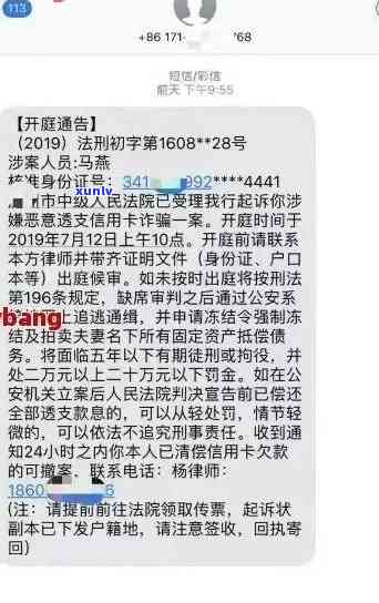 收到信用卡逾期通知短信：解决策略与应对建议