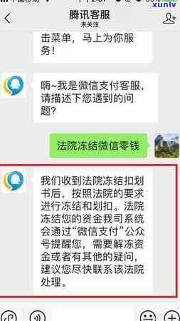 微信信用卡逾期界面在哪找？欠信用卡逾期微信会被冻结吗？