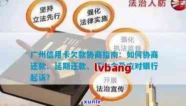 广发信用卡逾期问题解决全攻略：投诉流程、影响与应对 *** 一文解析