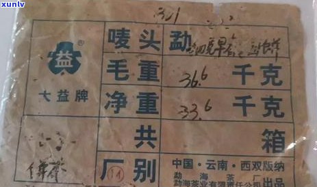 80年代大益茶厂勐海青饼：普洱茶的珍贵记忆与独特风味