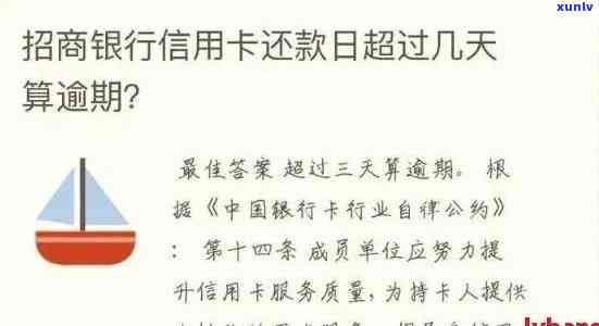 招商银行信用卡逾期还款的天数计算 *** ：如何避免超过账单还款日？