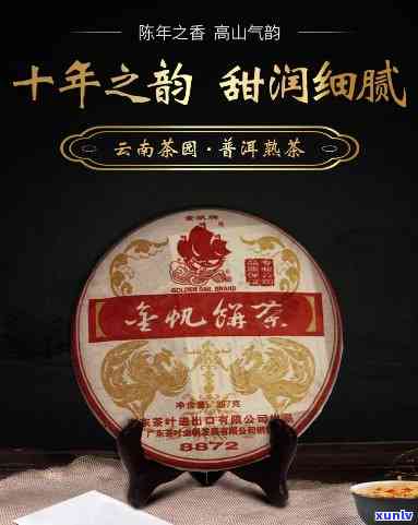 金帆普洱茶的价格表