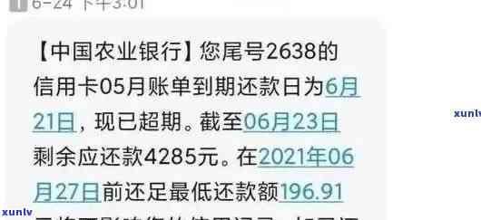 农业银行信用卡逾期状况查询全攻略：如何避免不良信用记录