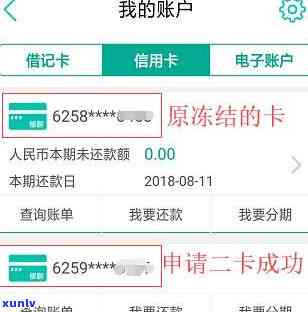 工商银行蓄卡被冻结原因及解冻 *** ：信用卡逾期导致怎么办？