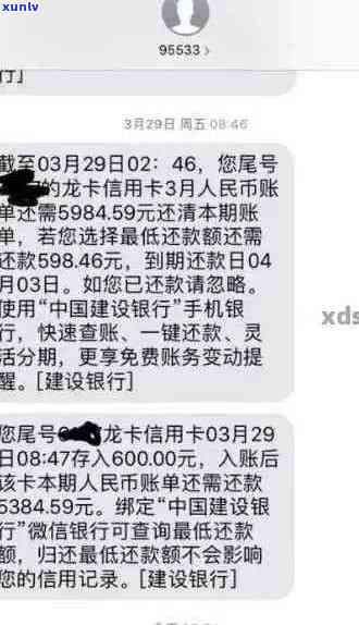 建设银行信用卡逾期7个月，5000元的处理与后果分析