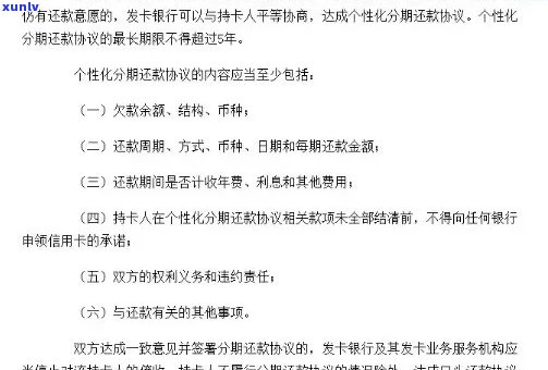 信用卡逾期撤销全面指南：申请流程、影响及解决方案一文解析