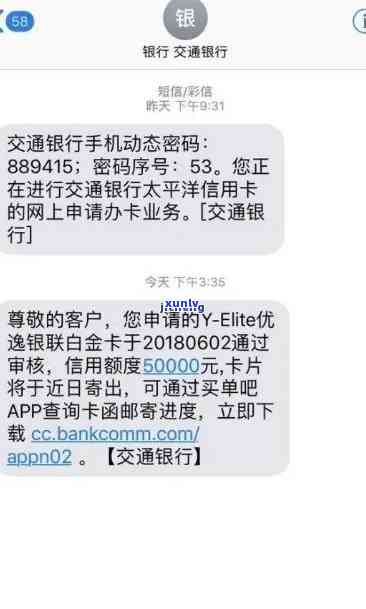 交通银行信用卡逾期三万的还款处理与信用修复策略