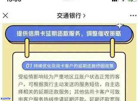 建行信用卡逾期后还清卡注销了怎么办？