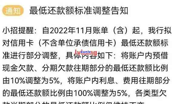 信用卡被降额逾期