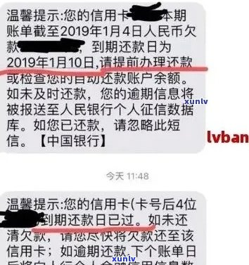 信用卡逾期更低还款短信怎么发：如何发送更低还款提醒短信