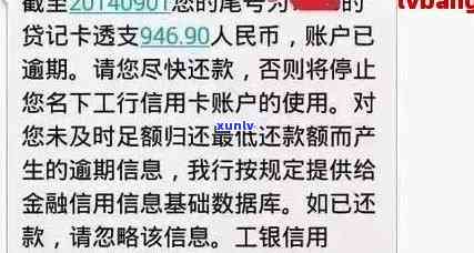 信用卡逾期更低还款短信怎么发：如何发送更低还款提醒短信