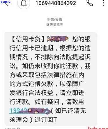 信用卡逾期更低还款短信怎么发：如何发送更低还款提醒短信