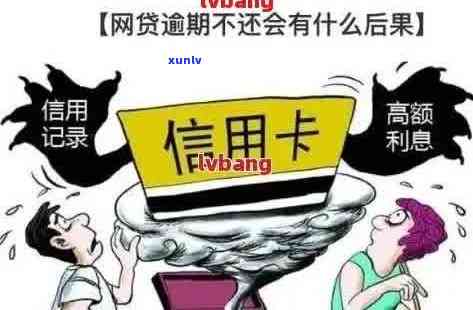 信用逾期后的贷款机会：如何应对危机并恢复信用？