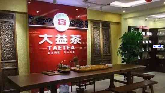 大福普洱茶全国加盟店分布与费用详解