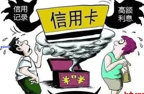 信用卡逾期会被取消更低还款吗？怎么办？