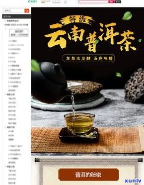 云南特色普洱茶专业生产与销售集团官方网站