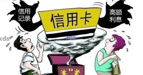 信用卡逾期：家人知情后的处理策略与解决 *** 