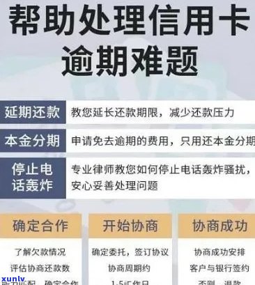 找律师协商信用卡逾期：有效、需寄卡、防骗、时间与可靠性