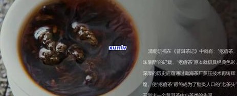 普洱茶的土腥味是什么原因？如何去除或减轻土腥味？