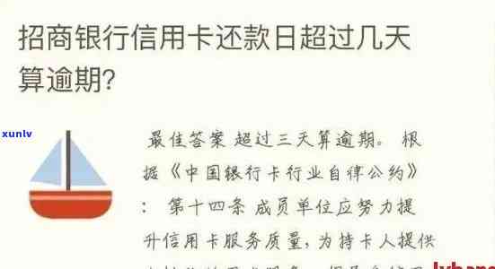 招商信用卡逾期41天是否算作逾期？了解逾期定义和处理 *** ，避免信用损失