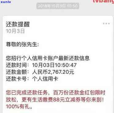 招商信用卡逾期10天还款，可能会产生的费用及解决办法全面解析