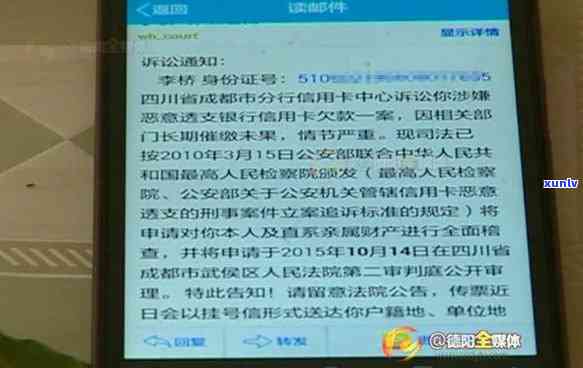 关于信用卡欠款3000多元的短信：起诉真实性以及如何应对？