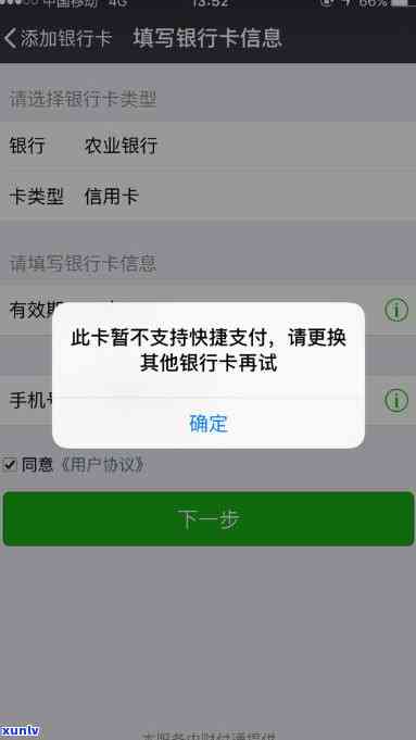 微信钱包无法绑定信用卡：原因与解决 *** 