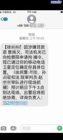 新中信银行信用卡逾期，人员48小时内上门要求全额还款