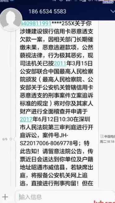 '防骗警示：收到涉及信用卡欠款逾期的短信要警惕，核实真实性'