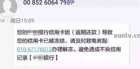 突然收到短信指控信用卡欠款：我该如何核实并解决这个问题？